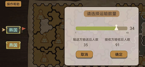 纸上谈兵模拟器图3