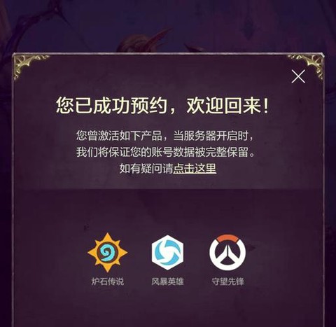 炉石传说怎么创建账号