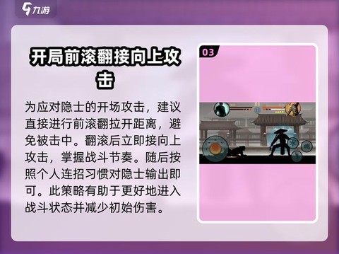 暗影格斗2隐士剑怎么得[图1]