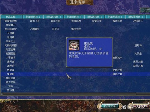 三国群英传7什么镜[图1]