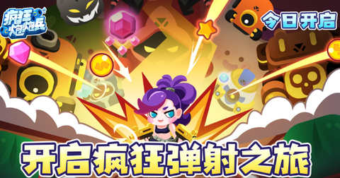 疯狂炮炮兵[图1]