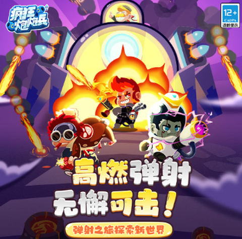 疯狂炮炮兵[图6]