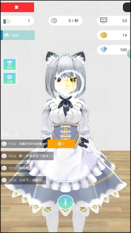 美女主播模拟器图2