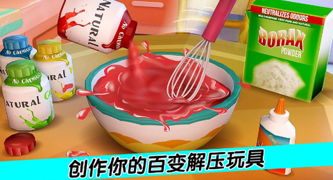 百变解压玩具图3