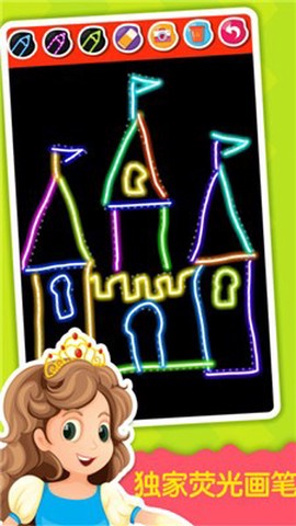 公主涂色填色图2