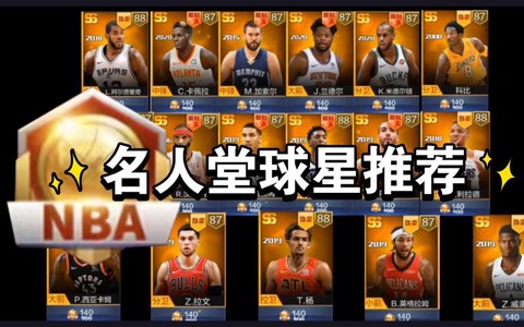 最强nba传奇球星兑换卡怎么获得