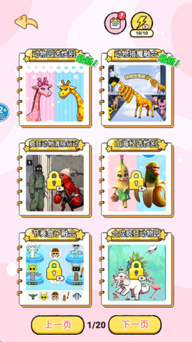 一起来动脑吧图3