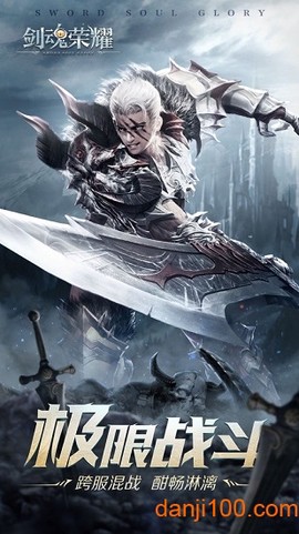 剑魄荣耀[图2]