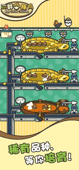 一群小辣鸡[图3]