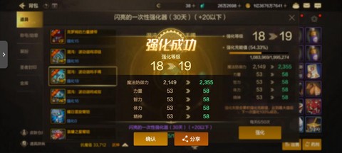 dnf强化基础精通有什么用