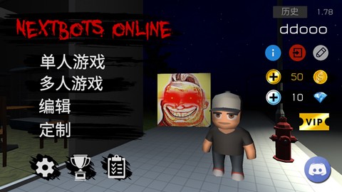 Nextbots联机版图1