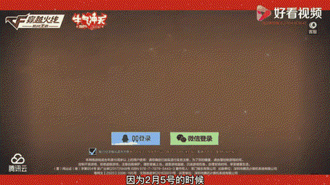 穿越火线火线如何登陆[图1]