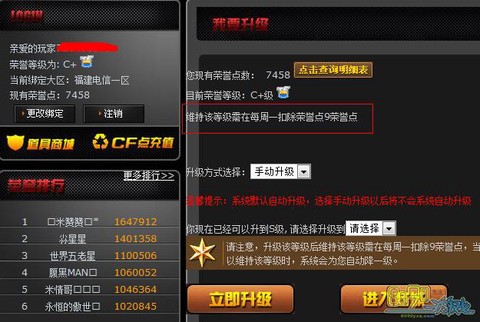 穿越火线怎么刷荣誉[图2]