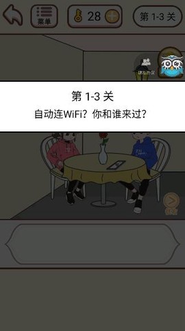 情侣求生欲[图2]