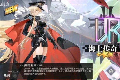 碧蓝航线什么时候建造[图2]