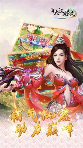 大汉风云录图1