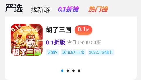 无限游戏盒[图1]