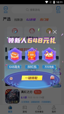 无限游戏盒[图3]