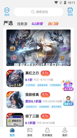 无限游戏盒[图4]