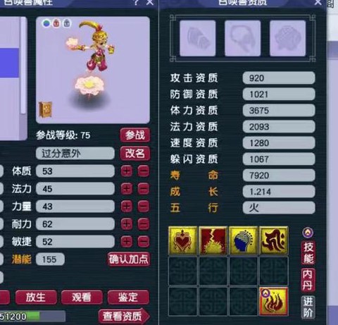 神武血宝宝怎么打书