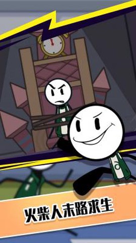 火柴人星际迷航图3