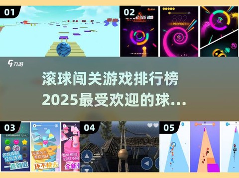 球球大作战手速怎么练