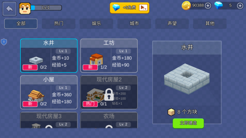 像素方块冒险[图3]