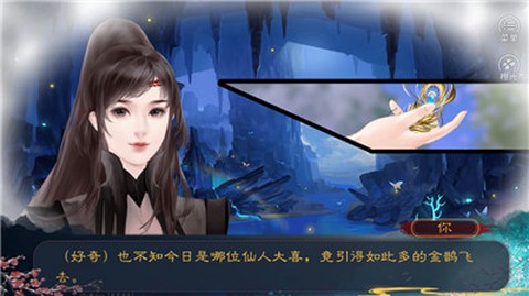 三生劫之弦月铃图3