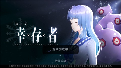 另一个幸存者图1