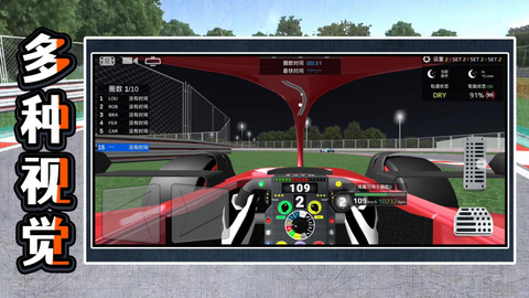 暴走极速飞车图1