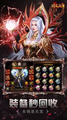 小鸡符文战争图2