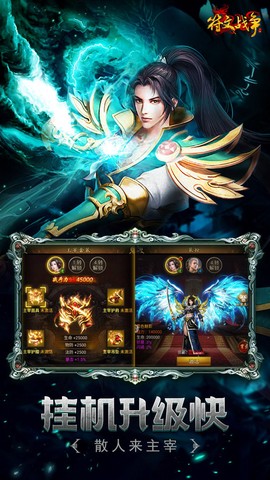 小鸡符文战争图3