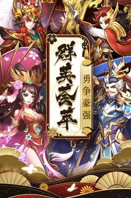 少年群英传[图1]