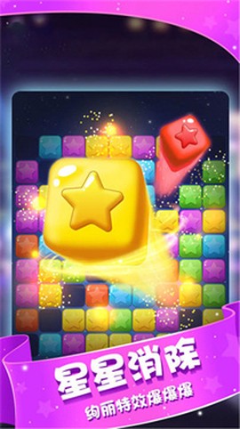 小精灵消灭星图2