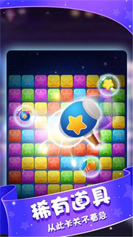 小精灵消灭星图3