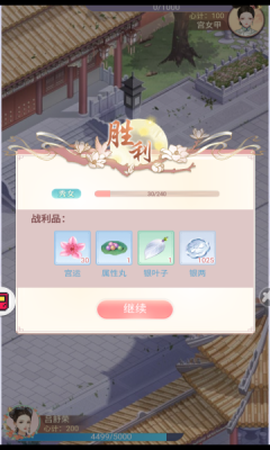 小婉爱消除[图1]