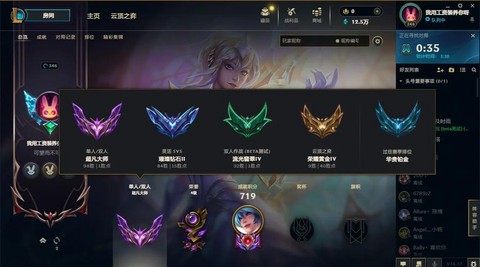 英雄联盟怎么看段位[图2]