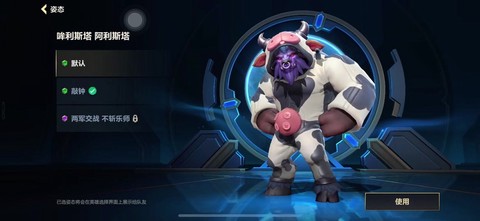 英雄联盟牛头怎么敲钟