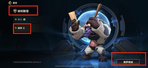 英雄联盟牛头怎么敲钟[图2]