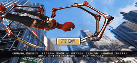 惊奇蜘蛛英雄[图1]