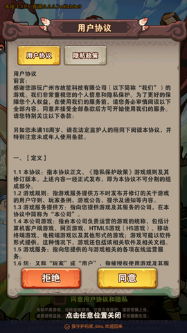 我守护的家园图1