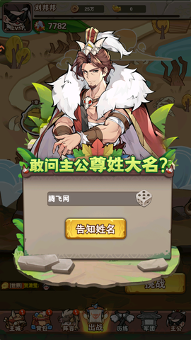 我守护的家园图2