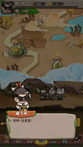 我守护的家园图3