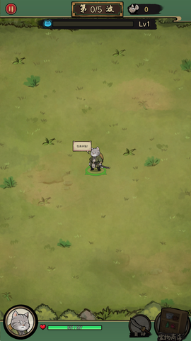 我的喵会功夫图3