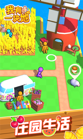 我有一块地[图1]