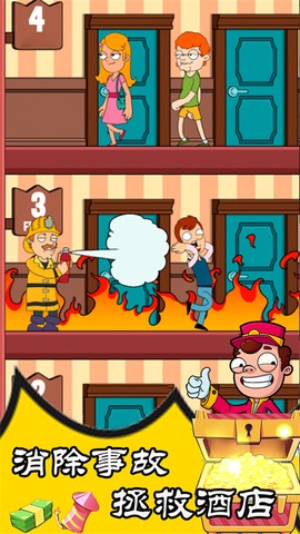 拯救酒店[图1]