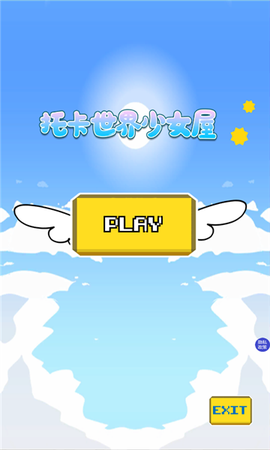 托卡世界少女屋图1