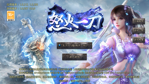 散人之怒火一刀图1