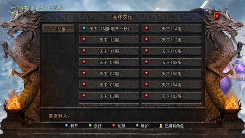 散人之怒火一刀图3