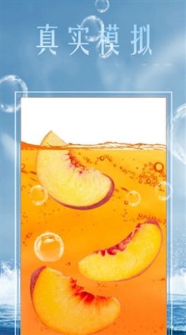 模拟经营果汁店图2